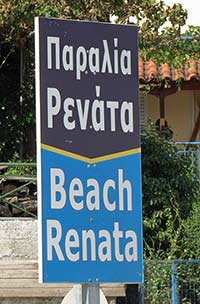 Katakolon Beach Renata sign